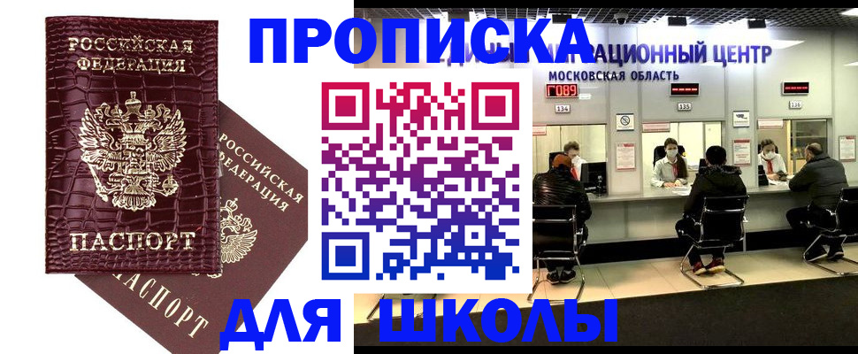 временная регистрация собственник в Дятьково