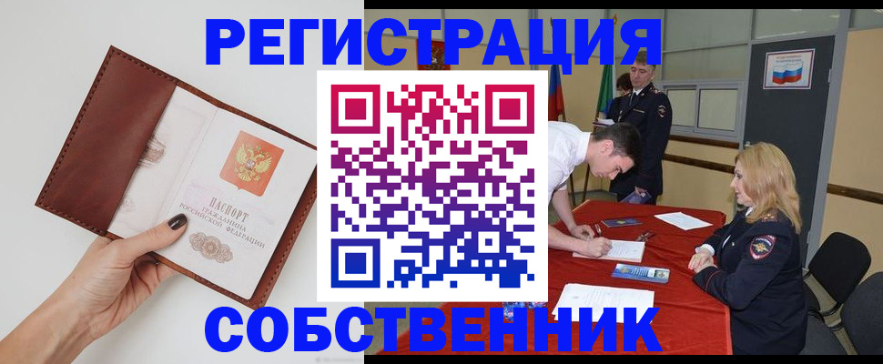 прописка для школы в Дятьково