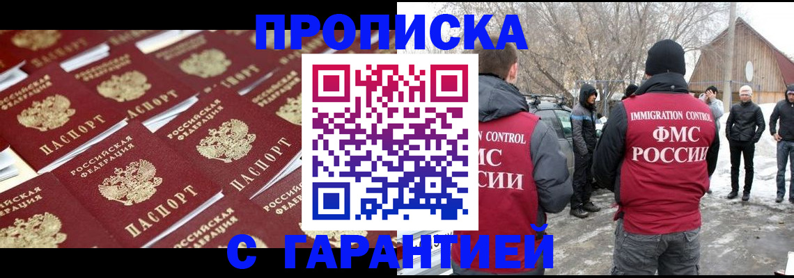 временная регистрация для школы в Дятьково