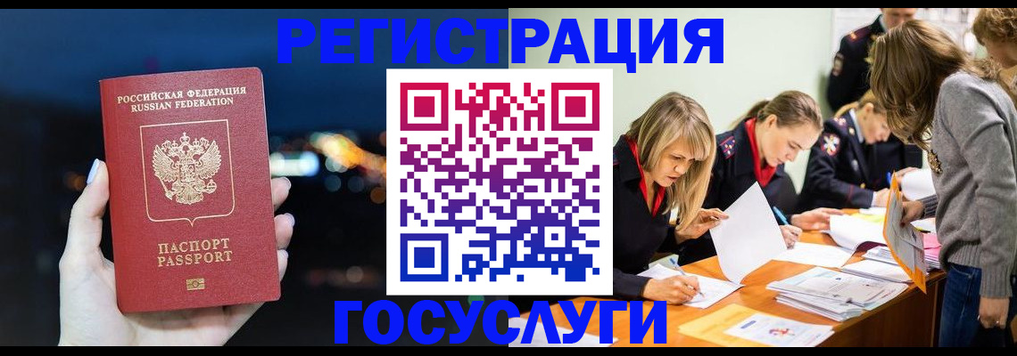 временная регистрация в квартире в Дятьково